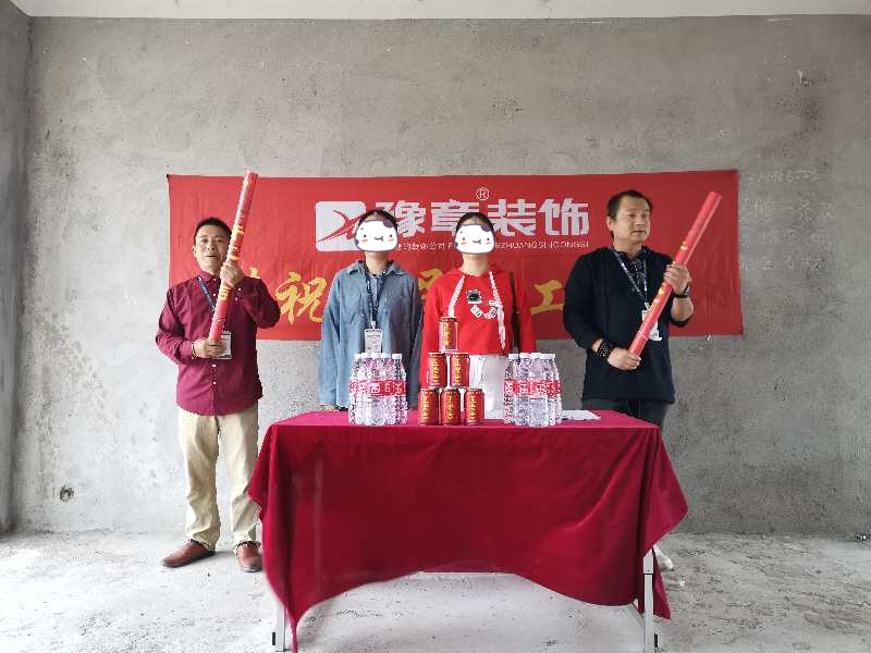 恭祝香琴灣文總愛家開工大吉??！