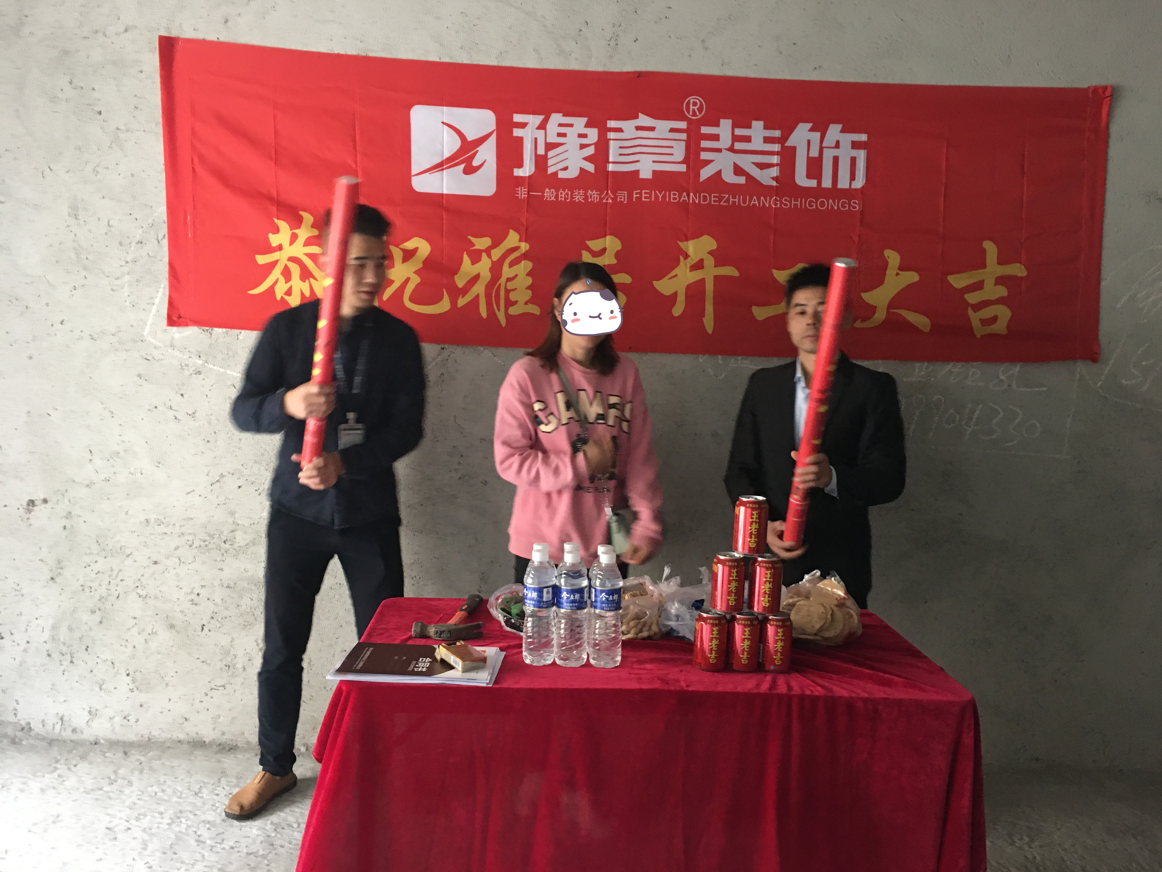 恭祝公園一號(hào)何先生愛家開工大吉！！