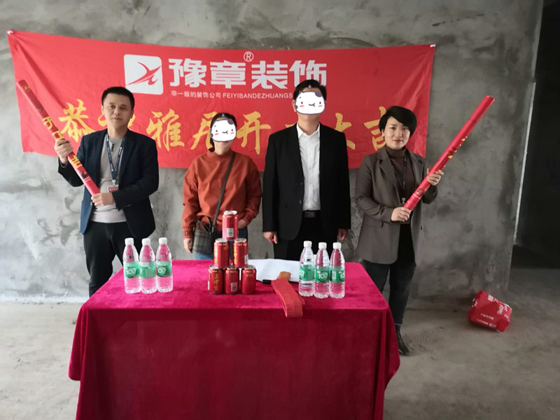恭祝半山豪園周總愛家開工大吉??！