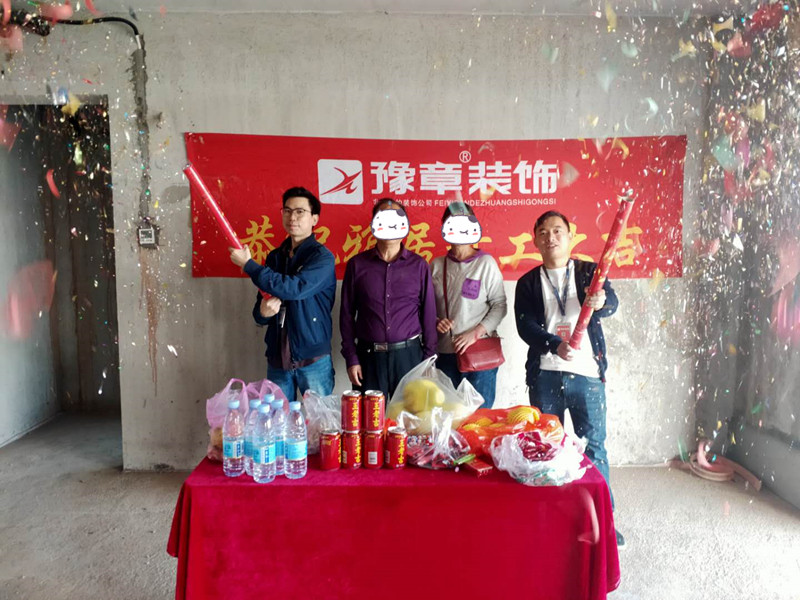恭祝匯恒小區(qū)彭總愛(ài)家開(kāi)工大吉??！