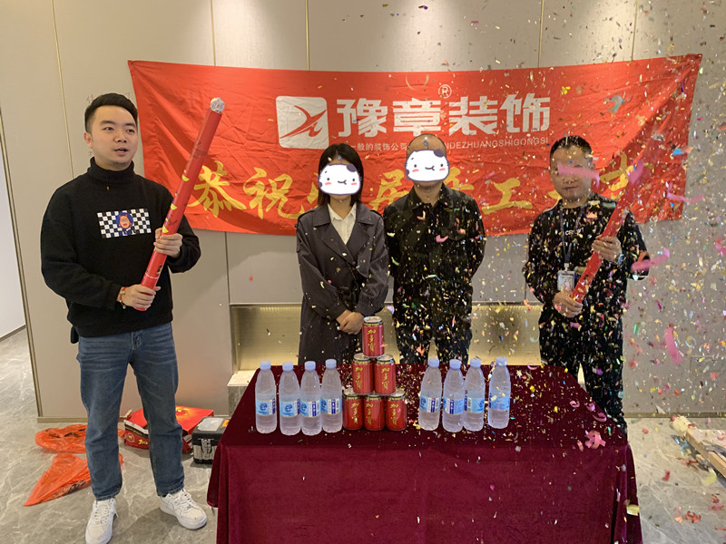 恭祝鳳凰天境曾總愛家開工大吉！！