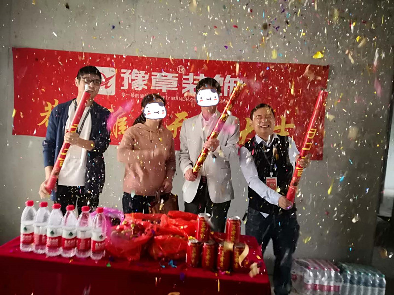 恭祝天璽灣何總愛家開工大吉??！