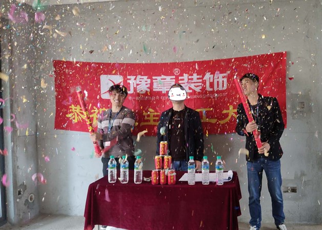 恭祝天璽灣張總愛家開工大吉??！