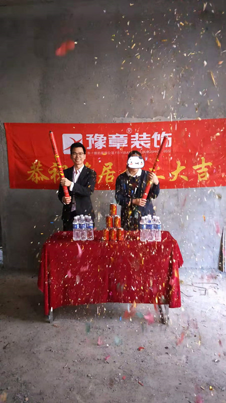 恭祝蘆溪華光社區(qū)吳總愛家開工大吉??！