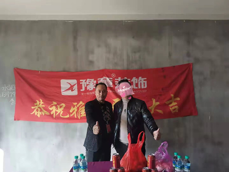 恭祝興業(yè)悅府鐘總愛家開工大吉！！
