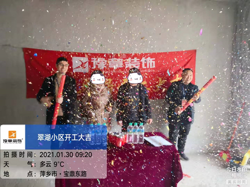 恭祝翠湖小區(qū)廖總愛家開工大吉??！
