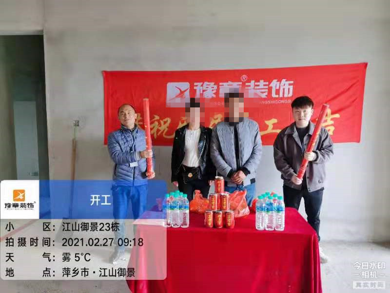 恭祝江山御景潘總愛家開工大吉?。? /></a></dt>
                                <dd>
                                    <h4>
                                        <a href=