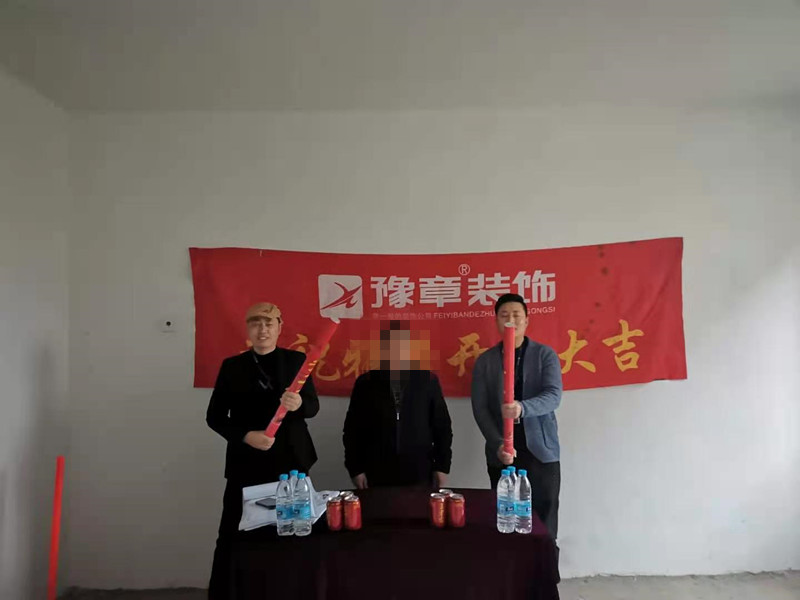 恭祝綠地馬總愛家開工大吉！！