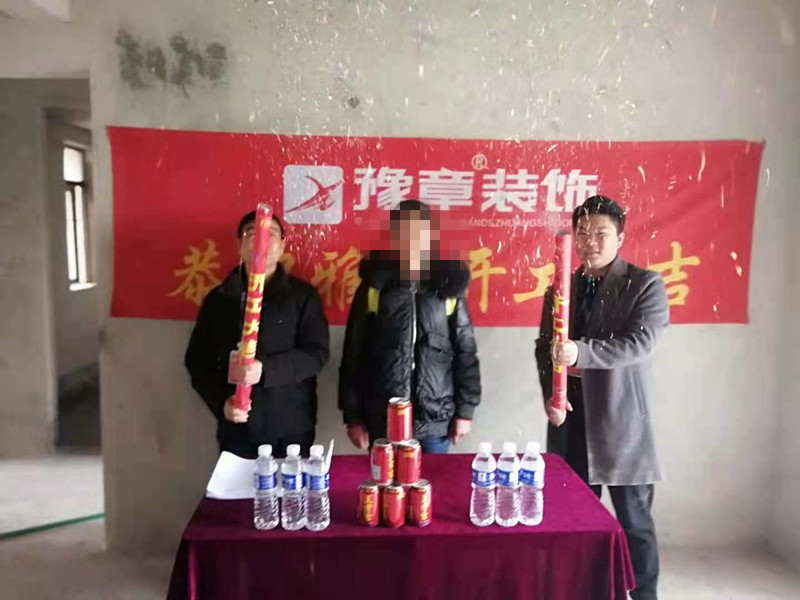 恭祝都市國際馮總愛家開工大吉！！