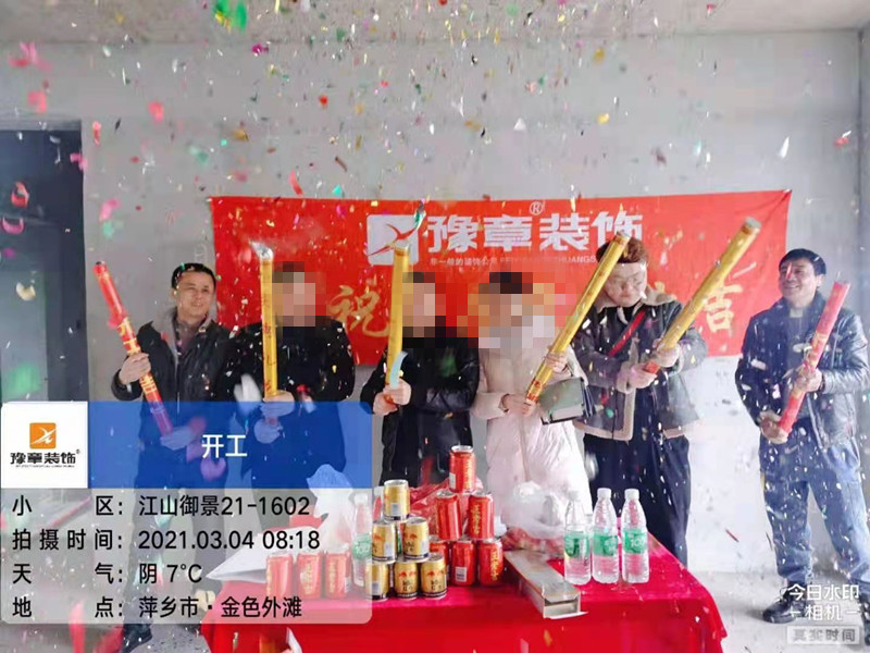 恭祝江山御景鄧總愛家開工大吉！！