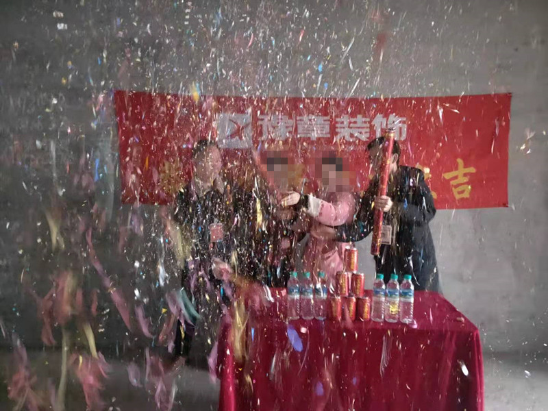 恭祝城市森林李總愛家開工大吉??！