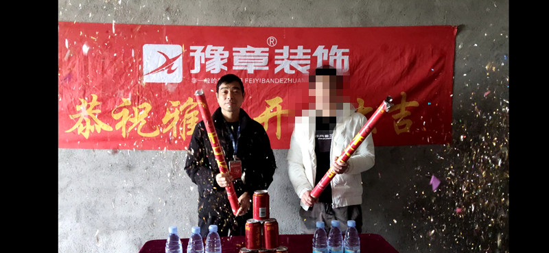恭祝優(yōu)山美域?qū)幙倫奂议_工大吉??！