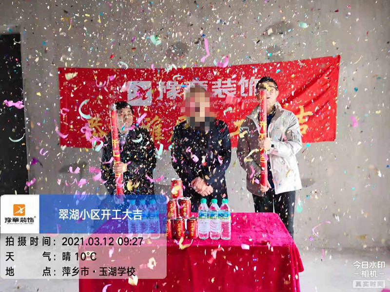 恭祝翠湖小區(qū)肖總愛家開工大吉??！