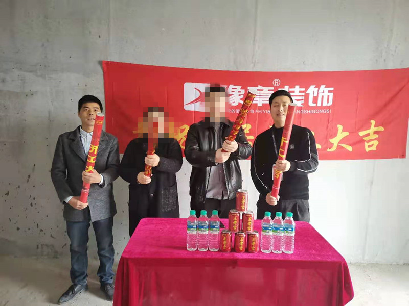 恭祝天璽灣周總愛家開工大吉??！