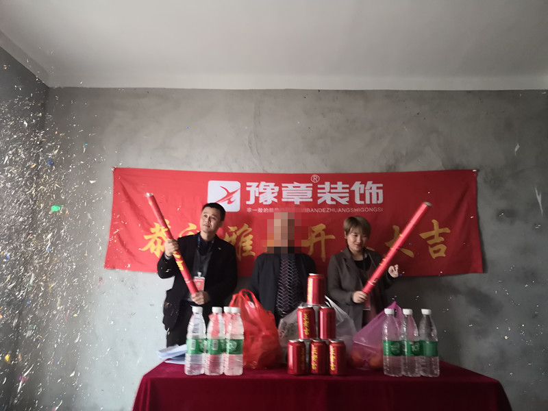 恭祝興業(yè)悅府劉總愛家開工大吉！！