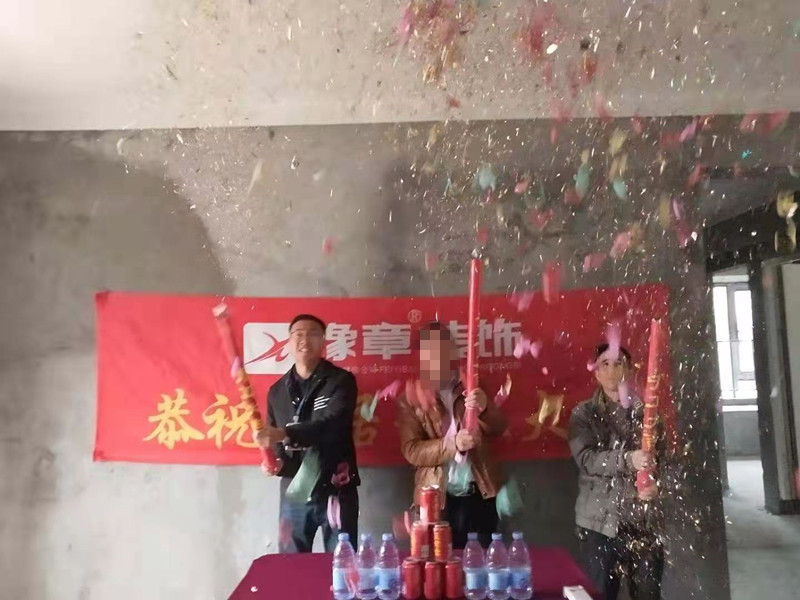 恭祝譽城李總愛家開工大吉??！
