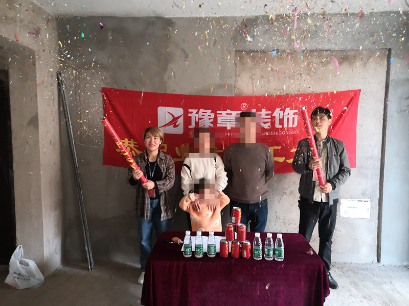 恭祝御龍灣梁老師愛(ài)家開(kāi)工大吉??！