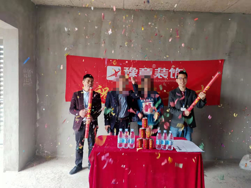 恭祝翠湖小區(qū)易總愛(ài)家開(kāi)工大吉??！