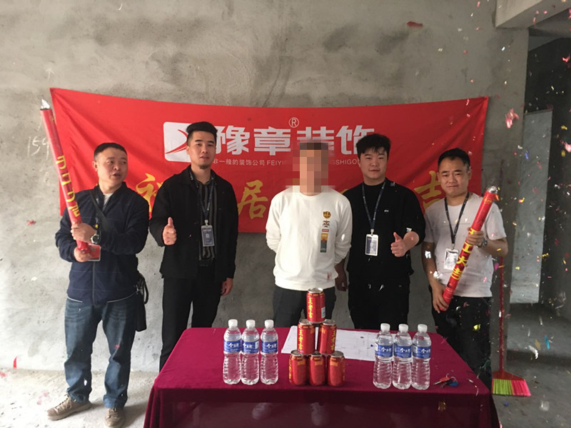 恭祝學(xué)府湖畔蘇總愛家開工大吉?。? /></a></dt>
                                <dd>
                                    <h4>
                                        <a href=