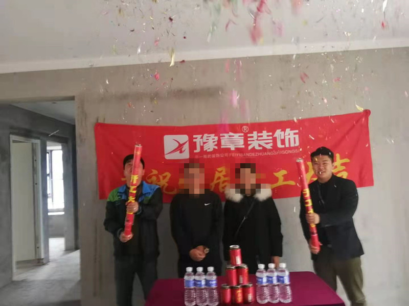 恭祝譽(yù)城陳總愛家開工大吉！！