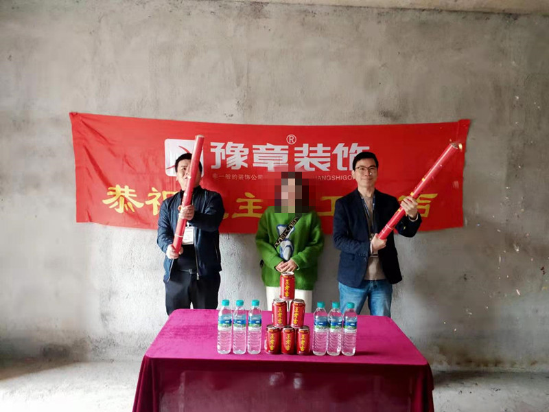 恭祝云程望族王總愛家開工大吉！！
