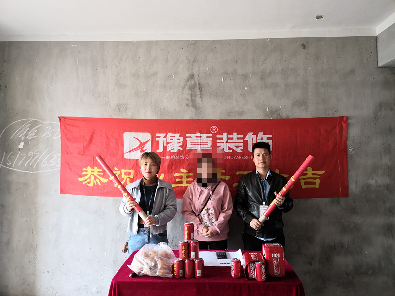 恭祝北城逸品甘女士愛家開工大吉??！