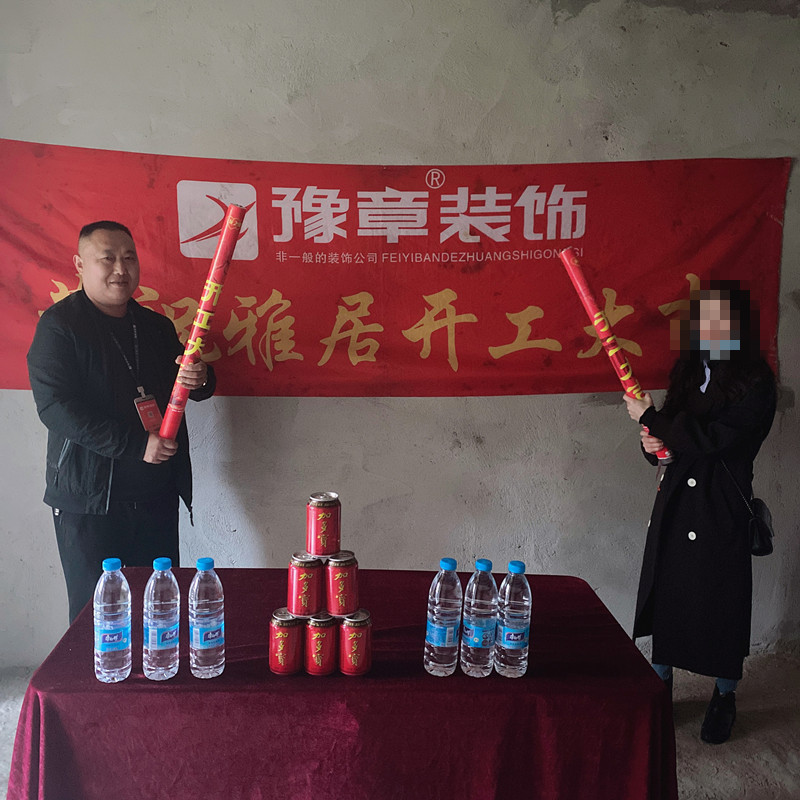 恭祝都市國際賈女士愛家開工大吉??！
