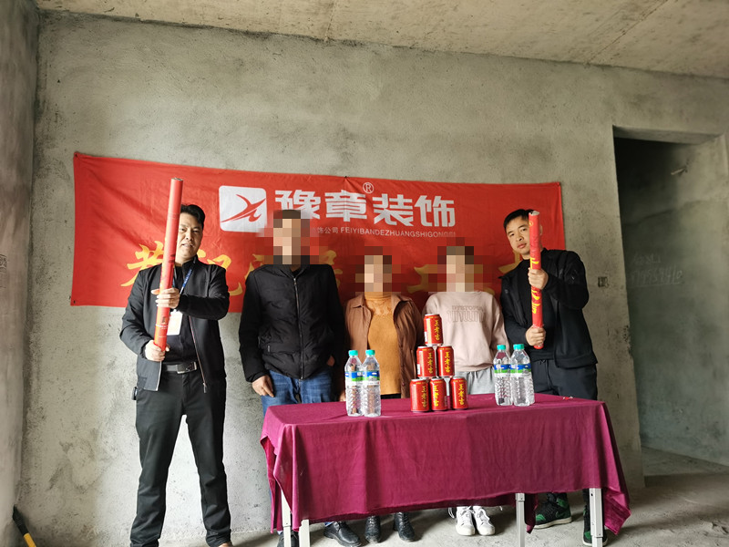 恭祝公園一號鐘總愛家開工大吉??！