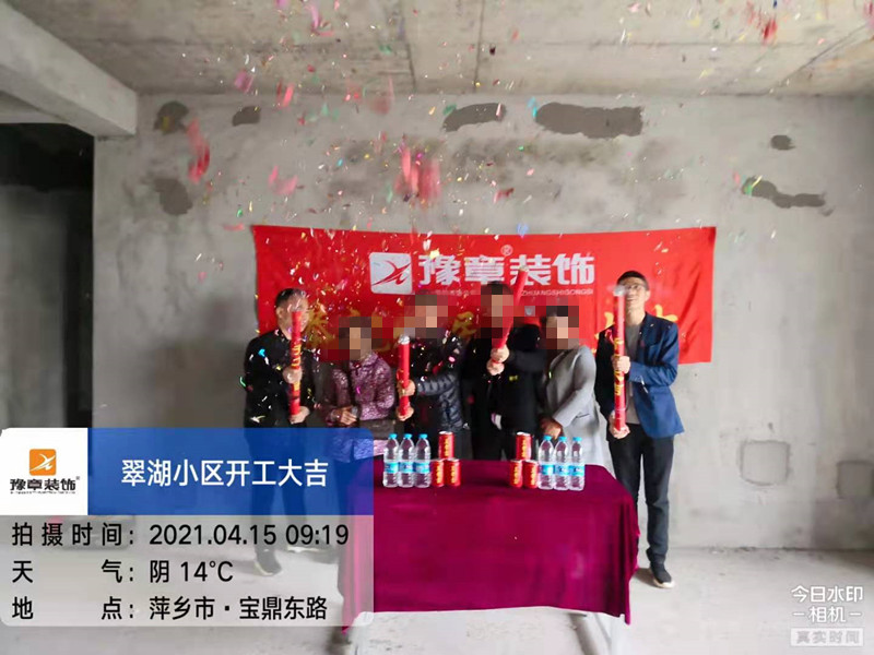 恭祝翠湖小區(qū)張總愛家開工大吉?。? /></a></dt>
                                <dd>
                                    <h4>
                                        <a href=