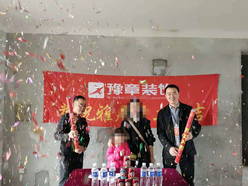 恭祝首府壹號張總愛家開工大吉??！