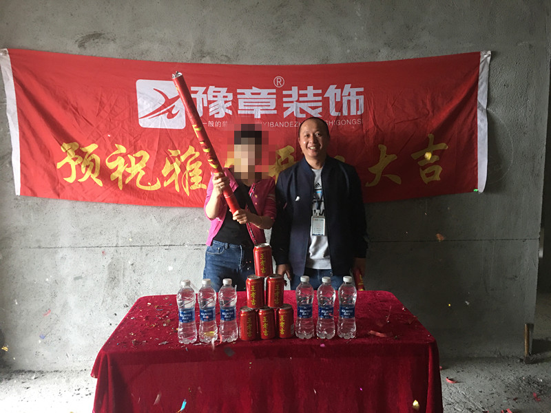 恭祝北城逸品彭女士愛家開工大吉??！