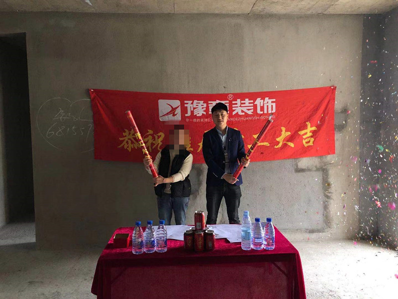 恭祝潤達(dá)府王女士愛家開工大吉?。? /></a></dt>
                                <dd>
                                    <h4>
                                        <a href=