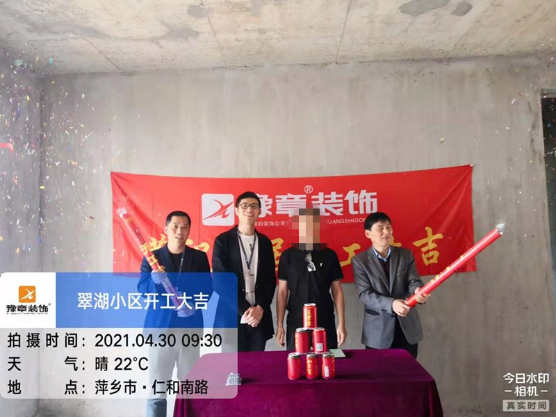恭祝翠湖小區(qū)周總愛(ài)家開(kāi)工大吉?。? /></a></dt>
                                <dd>
                                    <h4>
                                        <a href=