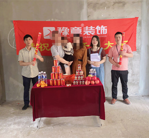 恭祝御龍灣楊總愛(ài)家開(kāi)工大吉！！