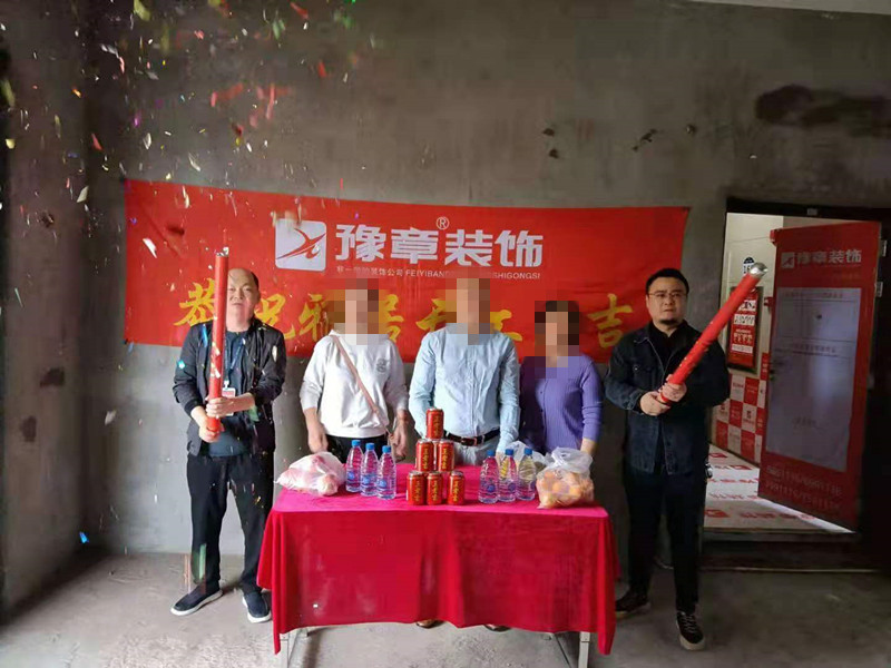 恭祝鳳凰天成胡女士愛(ài)家開(kāi)工大吉??！