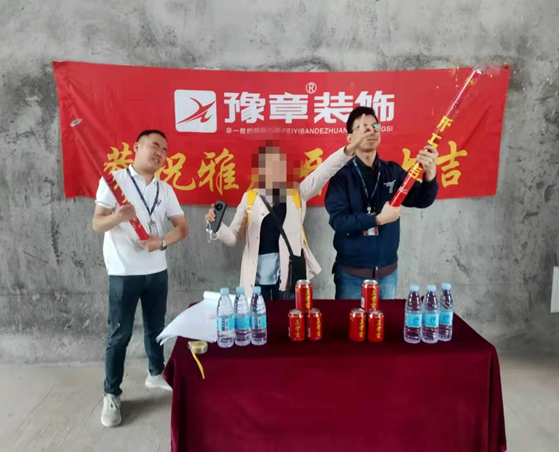 恭祝環(huán)球公寓王姐愛(ài)家開(kāi)工大吉！！