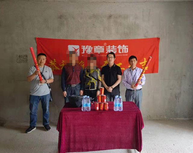 恭祝翠湖丁姐愛(ài)家開(kāi)工大吉??！