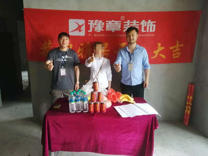 恭祝恒易大廈劉女士愛(ài)家開(kāi)工大吉??！