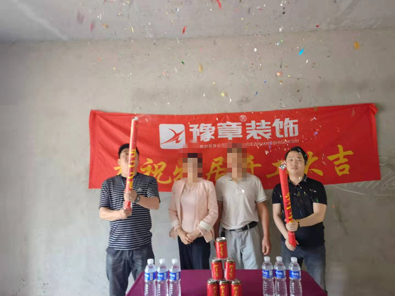 恭祝山水華庭唐姐愛家開工大吉??！