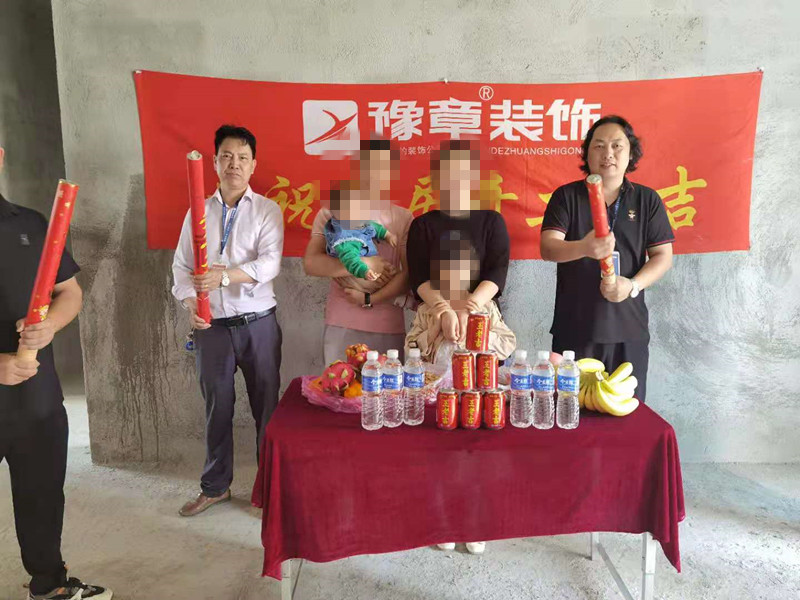 恭祝水墨華府蘇總愛家開工大吉??！
