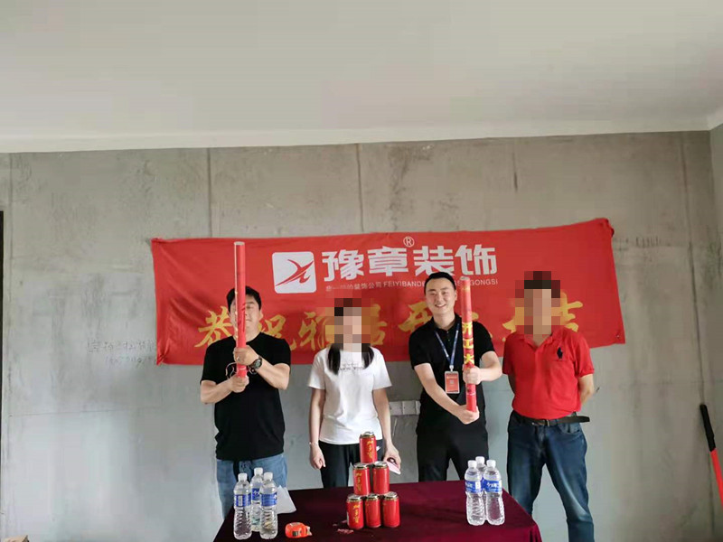 恭祝天璽灣楊女士愛(ài)家開(kāi)工大吉！！