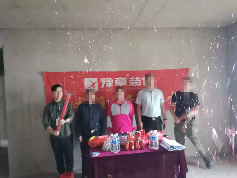 恭祝城市森林王總愛(ài)家開(kāi)工大吉??！