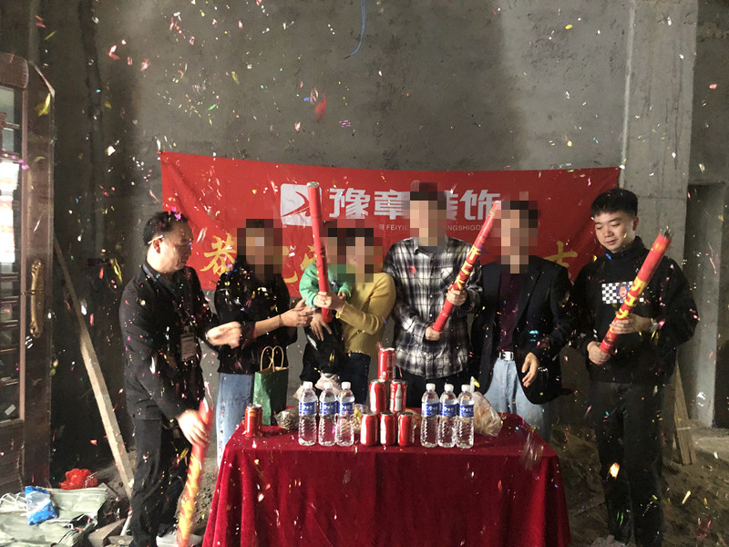 恭祝牛珠塘肖總愛家開工大吉??！