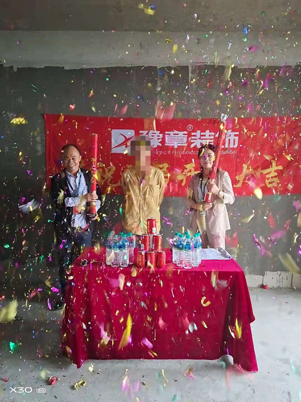 恭祝半山豪園楊總愛家開工大吉??！