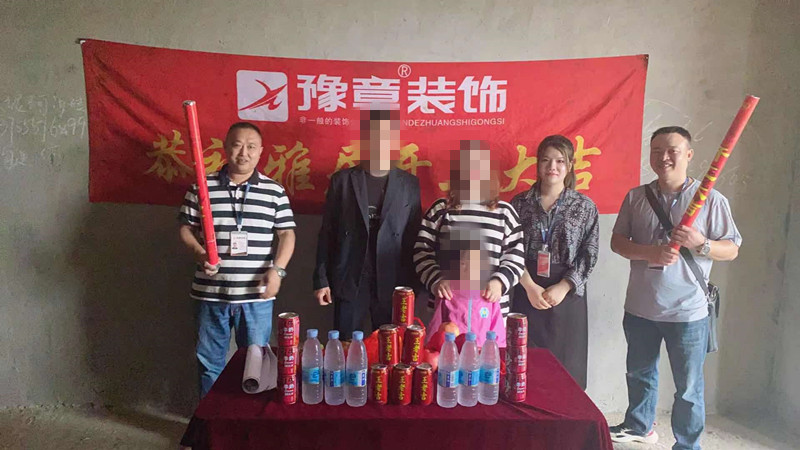 恭祝公園一號邱總愛家開工大吉??！