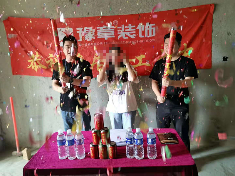 恭祝城市森林歐陽(yáng)女士愛(ài)家開(kāi)工大吉??！