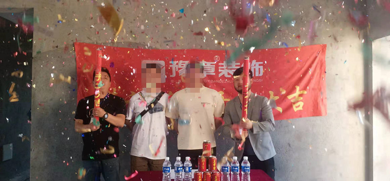 恭祝都市國(guó)際張總愛(ài)家開(kāi)工大吉??！