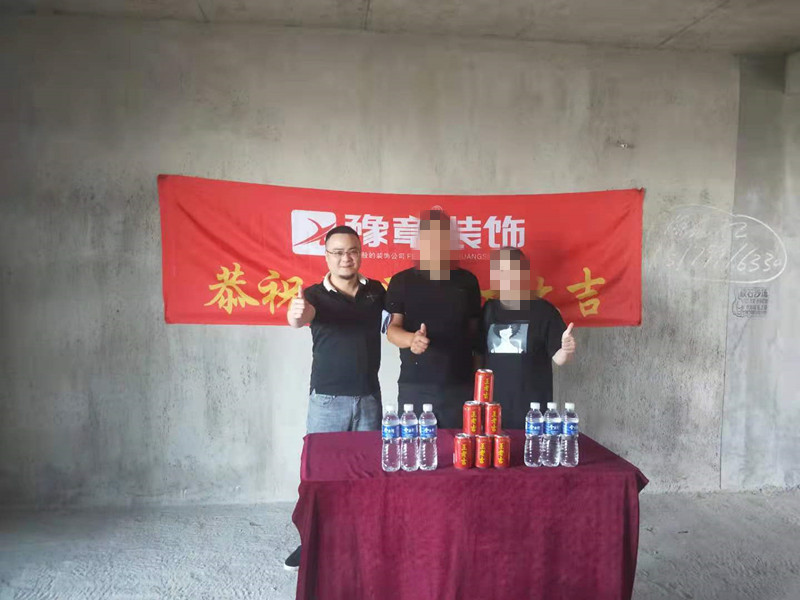 恭祝潤達府謝總愛家開工大吉??！