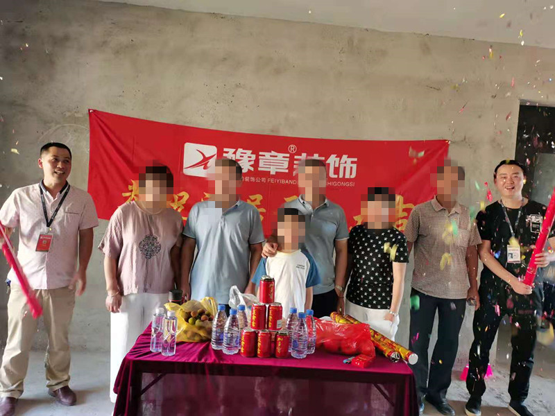 恭祝山水華庭馮總愛家開工大吉??！