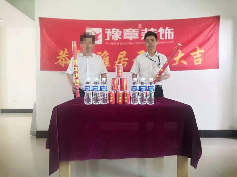 恭祝煙草公司家屬樓邱總愛家開工大吉?。? /></a></dt>
                                <dd>
                                    <h4>
                                        <a href=